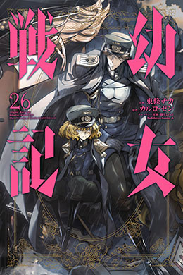 00409-Tucomicmanga-Descargar-Leer-mas-sobre-Youjo-Senki-Volumen-Tomo-Capitulo-24