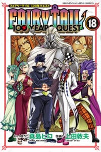 Lee más sobre el artículo Fairy Tail 100 Years Quest – [Vol. 01-18] – Increíble Manga en Español