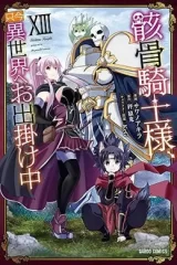 00176-Tucomicmanga-Descargar-Leer-más-sobre-Gaikotsu-Kishi-Sama-Tadaima-Isekai-E-Odekake-Chuu-Volumen-Tomo-Capitulo-11