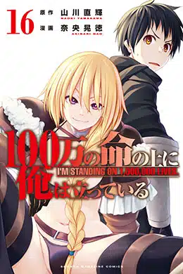 00226-Tucomicmanga-Descargar-Leer-más-sobre-100-Man-No-Inochi-No-Ue-Ni-Ore-Wa-Tatte-Iru-Volumen-Tomo-Capitulo-15