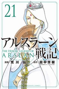 Lee más sobre el artículo Arslan Senki [Vol. 01-21] – Increíble Manga en Español