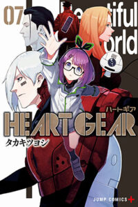 Lee más sobre el artículo Heart Gear Manga en Español