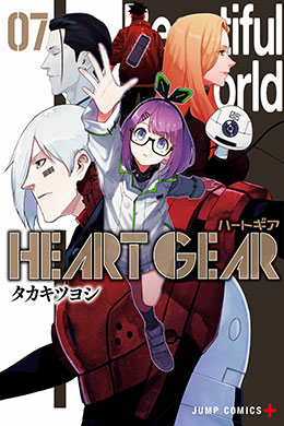 00421-Tucomicmanga-Descargar-Leer-mas-sobre-Heart-Gear-Volumen-Tomo-Capitulo-7