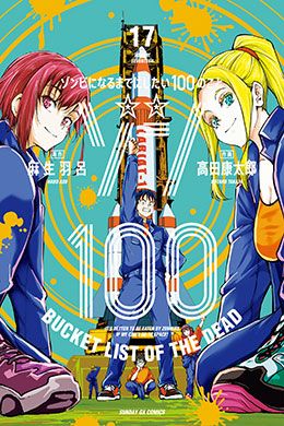 00423-Tucomicmanga-Descargar-Leer-mas-sobre-Zom-100:-Zombie-ni-Naru-made-ni-Shitai-100-no-Koto-Zom-100:-Bucket-List-of-the-Dead-Volumen-Tomo-Capitulo-12