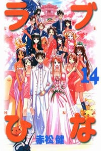 Lee más sobre el artículo Love Hina Manga en Español