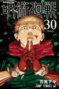 00037-Tucomicmanga-Descargar-Leer-más-sobre-Jujutsu-Kaisen-Volumen-Tomo-Capitulo-25