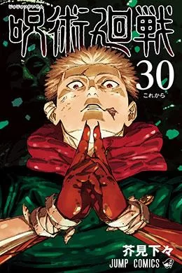 00037-Tucomicmanga-Descargar-Leer-más-sobre-Jujutsu-Kaisen-Volumen-Tomo-Capitulo-25