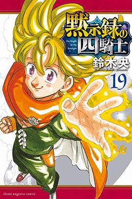 00245-Tucomicmanga-Descargar-Leer-más-sobre-Mokushiroku-No-Yonkishi-Volumen-Tomo-Capitulo-15