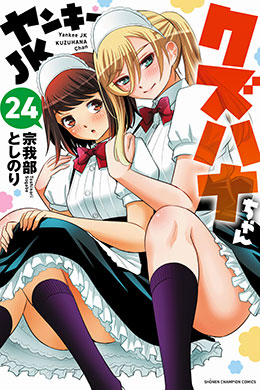 00069-Tucomicmanga-Descargar-Leer-más-sobre-Yankee-JK-Kuzuhana-Chan-Volumen-Tomo-Capitulo-20