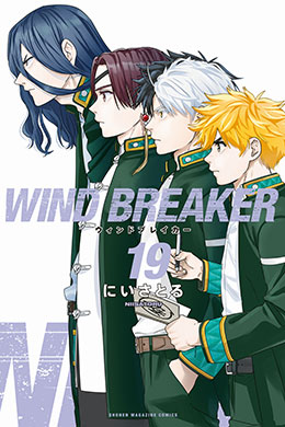 00351-Tucomicmanga-Descargar-Leer-mas-sobre-Wind-Breaker-Volumen-Tomo-Capitulo-15