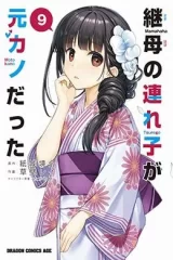 00260-Tucomicmanga-Descargar-Leer-más-sobre-Mamahaha-no-Tsurego-ga-Motokano-datta-Volumen-Tomo-Capitulo-4