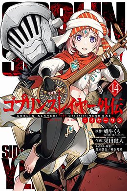 00030-Tucomicmanga-Descargar-Leer-más-sobre-Goblin-Slayer-Side-Story-Year-One-Volumen-Tomo-Capitulo-14