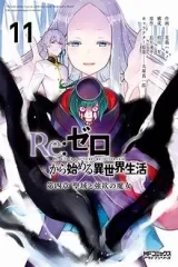 00053-Tucomicmanga-Descargar-Leer-más-sobre-Re-Zero-Kara-Hajimeru-Isekai-Seikatsu-Dai4shou-Seiiki-to-Gouyoku-No-Majo-Volumen-Tomo-Capitulo-9