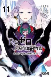 00053-Tucomicmanga-Descargar-Leer-más-sobre-Re-Zero-Kara-Hajimeru-Isekai-Seikatsu-Dai4shou-Seiiki-to-Gouyoku-No-Majo-Volumen-Tomo-Capitulo-9