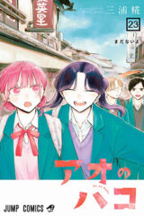 00161-Tucomicmanga-Descargar-Leer-más-sobre-Ao-No-Hako-Volumen-Tomo-Capitulo-4