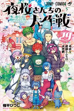 00205-Tucomicmanga-Descargar-Leer-más-sobre-Yozakura-San-Chi-No-Daisakusen-Volumen-Tomo-Capitulo-22