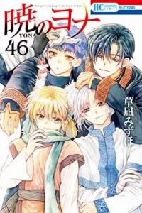 00268-Tucomicmanga-Descargar-Leer-más-sobre-Akatsuki-No-Yona-Volumen-Tomo-Capitulo-43-Mangas-Shoujo