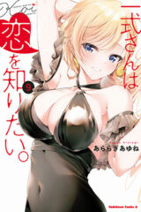 00378-Tucomicmanga-Descargar-Leer-mas-sobre-Isshiki-San-Wa-Koi-Wo-Shiritai-Volumen-Tomo-Capitulo-5