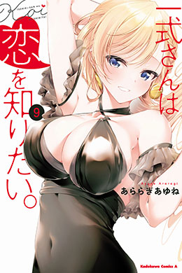 00378-Tucomicmanga-Descargar-Leer-mas-sobre-Isshiki-San-Wa-Koi-Wo-Shiritai-Volumen-Tomo-Capitulo-5
