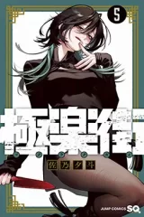 00436-Tucomicmanga-Descargar-Leer-mas-sobre-Gokurakugai-Volumen-Tomo-Capitulo-4