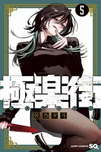 00436-Tucomicmanga-Descargar-Leer-mas-sobre-Gokurakugai-Volumen-Tomo-Capitulo-4