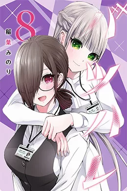 00448-Tucomicmanga-Descargar-Leer-mas-sobre-Batsu-Hare-Volumen-Tomo-Capitulo-6