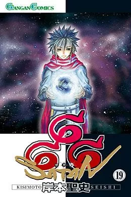 00500-Tucomicmanga-Descargar-Leer-mas-sobre-666-Satan-Volumen-Tomo-Capitulo-19