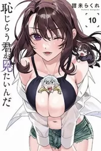 00370-Tucomicmanga-Descargar-Leer-mas-sobre-Hajirau-Kimi-Ga-Mitainda-Volumen-Tomo-Capitulo-7