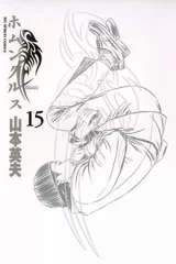 00566-Tucomicmanga-Descargar-Leer-mas-sobre-Homunculus-Volumen-Tomo-Capitulo-15