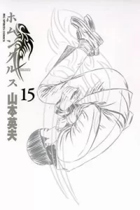 00566-Tucomicmanga-Descargar-Leer-mas-sobre-Homunculus-Volumen-Tomo-Capitulo-15