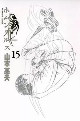 00566-Tucomicmanga-Descargar-Leer-mas-sobre-Homunculus-Volumen-Tomo-Capitulo-15