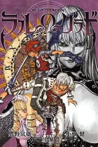 00567-Tucomicmanga-Descargar-Leer-mas-sobre-Blue-Dragon-Volumen-Tomo-Capitulo-4