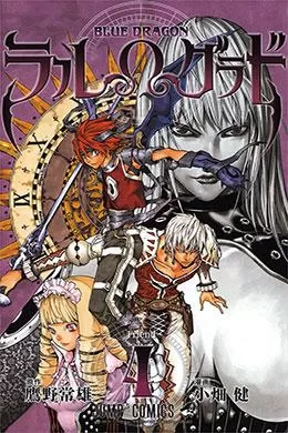 00567-Tucomicmanga-Descargar-Leer-mas-sobre-Blue-Dragon-Volumen-Tomo-Capitulo-4