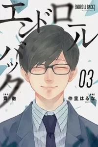 00597-Tucomicmanga-Descargar-Leer-mas-sobre-Endroll-Back-Volumen-Tomo-Capitulo-3