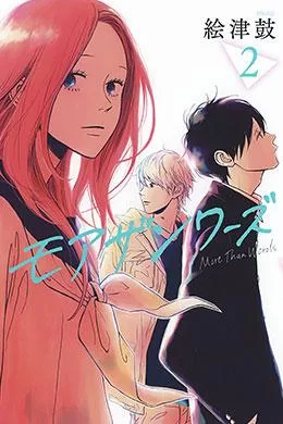 00617-Tucomicmanga-Descargar-Leer-mas-sobre-More-Than-Words-Volumen-Tomo-Capitulo-2