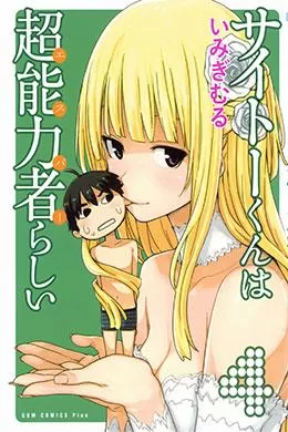 00636-Tucomicmanga-Descargar-Leer-mas-sobre-Saito-Kun-Wa-Chounouryokusha-Rashii-Volumen-Tomo-Capitulo-4