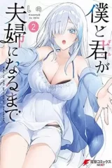 00671-Tucomicmanga-Descargar-Leer-mas-sobre-Boku-To-Gal-Ga-Fuufu-Ni-Naru-Made-Volumen-Tomo-Capitulo-2