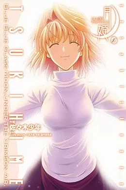 00675-Tucomicmanga-Descargar-Leer-mas-sobre-Shingetsutan-Tsukihime-Volumen-Tomo-Capitulo-10
