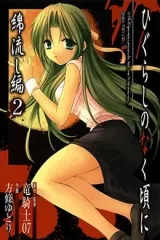 00677-Tucomicmanga-Descargar-Leer-mas-sobre-Higurashi-No-Naku-Koro-Ni-Watanagashi-Hen-Volumen-Tomo-Capitulo-2