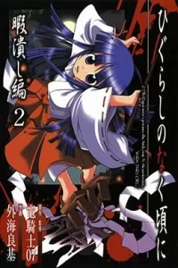 00679-Tucomicmanga-Descargar-Leer-mas-sobre-Higurashi-No-Naku-Koro-Ni-Himatsubushi-Hen-Volumen-Tomo-Capitulo-2
