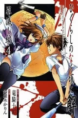 00681-Tucomicmanga-Descargar-Leer-mas-sobre-Higurashi-No-Naku-Koro-Ni-Kai-Tsumihoroboshi-Hen-Volumen-Tomo-Capitulo-4