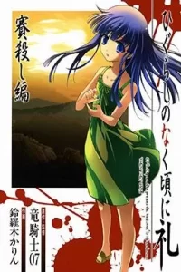 00686-Tucomicmanga-Descargar-Leer-mas-sobre-Higurashi-No-Naku-Koro-Ni-Rei-Saikoroshi-hen-Volumen-Tomo-Capitulo-1