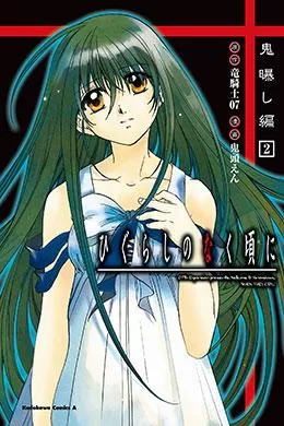 00687-Tucomicmanga-Descargar-Leer-mas-sobre-Higurashi-No-Naku-Koro-Ni-Onisarashi-Hen-Volumen-Tomo-Capitulo-2