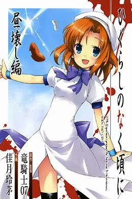 00690-Tucomicmanga-Descargar-Leer-mas-sobre-Higurashi-No-Naku-Koro-Ni-Hirukowashi-Hen-Volumen-Tomo-Capitulo-1