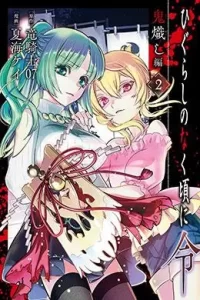 00693-Tucomicmanga-Descargar-Leer-mas-sobre-Higurashi-No-Naku-Koro-Ni-Rei-Oniokoshi-Hen-Volumen-Tomo-Capitulo-2