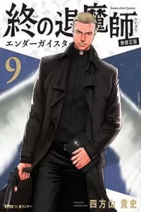 00697-Tucomicmanga-Descargar-Leer-mas-sobre-Ender-Geister-Volumen-Tomo-Capitulo-9