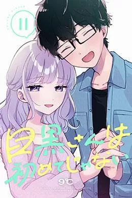 00711-Tucomicmanga-Descargar-Leer-mas-sobre-Meguro-San-Wa-Hajimete-ja-Nai-Volumen-Tomo-Capitulo-11