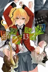 00248-Tucomicmanga-Descargar-Leer-más-sobre-Kakegurui-Twin-Volumen-Tomo-Capitulo-12