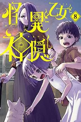 00410-Tucomicmanga-Descargar-Leer-mas-sobre-Kaii-To-Otome-To-Kamikakushi-Volumen-Tomo-Capitulo-7