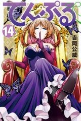 00464-Tucomicmanga-Descargar-Leer-mas-sobre-Temple-Volumen-Tomo-Capitulo-12